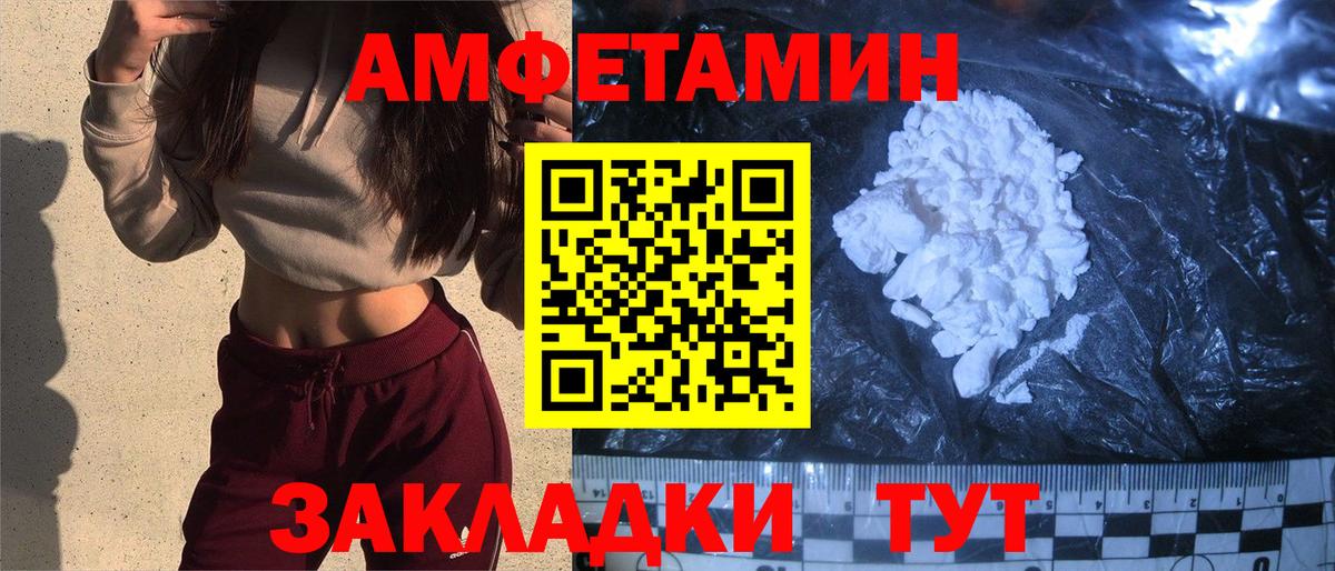 Амфетамин Розовый Джанкой