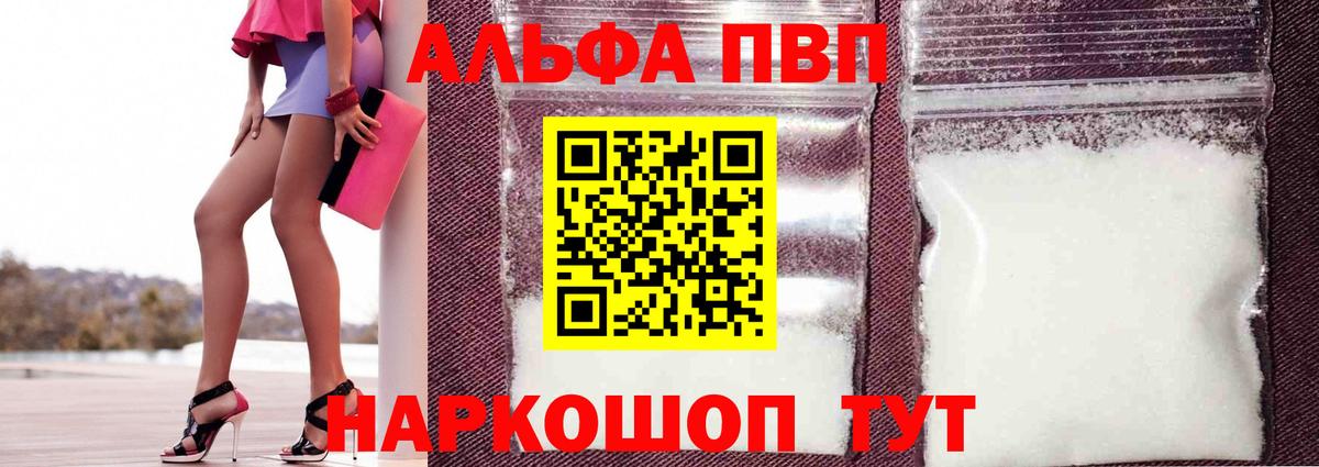 А ПВП мука Джанкой
