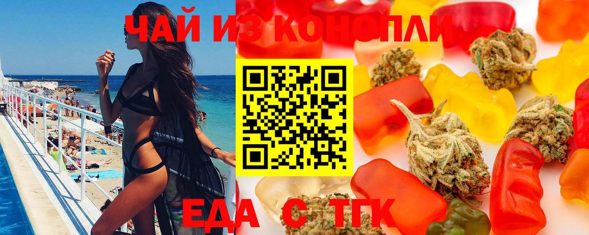 Джанкой  Cannafood марихуана  Вход с VPN 