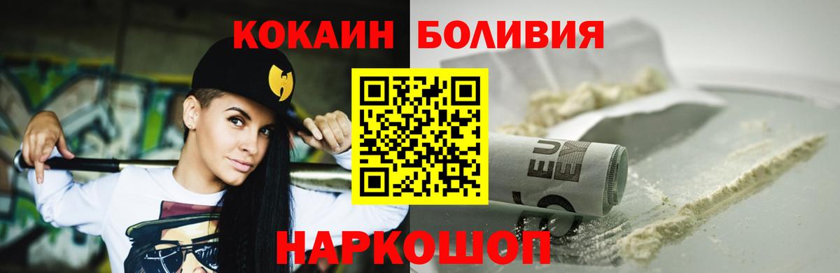 Джанкой  Кокаин Боливия  Вход с VPN  Cocaine Эквадор 