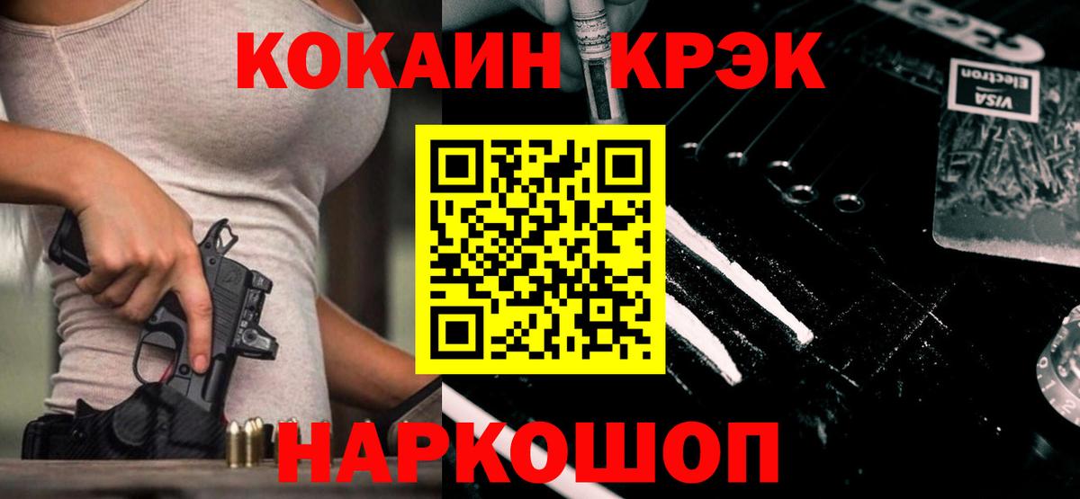 КОКАИН 97% Джанкой