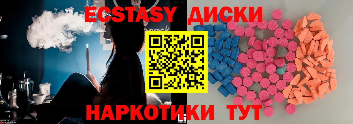 Ecstasy MDMA  Вход с VPN  Экстази DUBAI  Ecstasy  Джанкой 