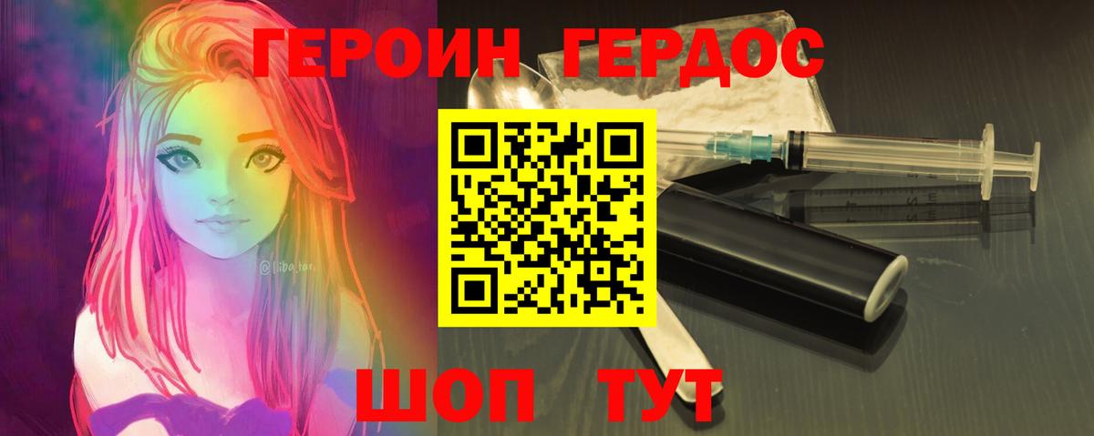 Джанкой  ГЕРОИН Афган  Вход с VPN 