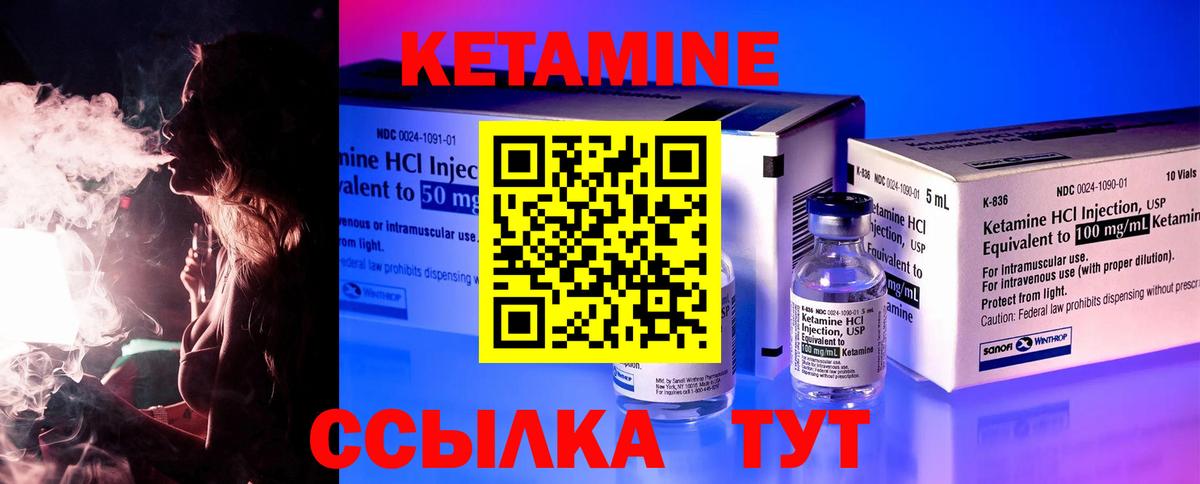Джанкой  Кетамин VHQ  Вход с VPN  КЕТАМИН ketamine 