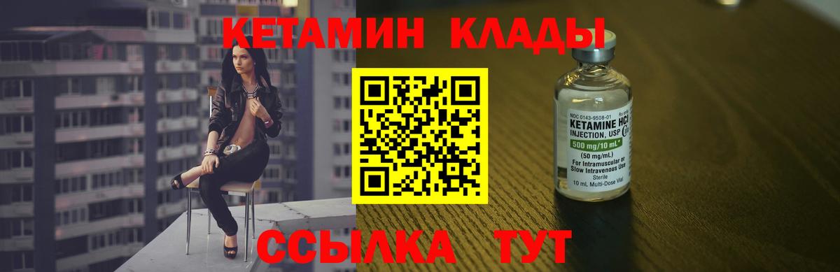 Кетамин VHQ Джанкой