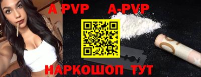 спайс Ипатово