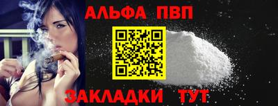спайс Ипатово