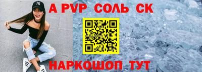 спайс Ипатово
