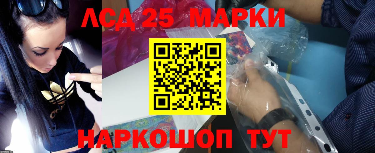 LSD-25 экстази кислота Джанкой