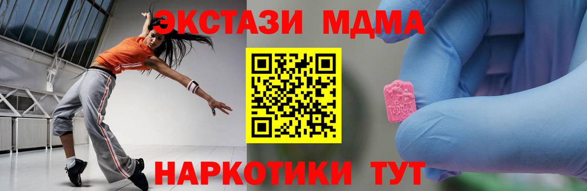 МДМА кристаллы  МДМА  Вход с VPN  Джанкой  MDMA кристаллы 