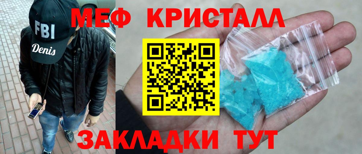 Меф мука  МЕФ  МЯУ-МЯУ  Джанкой  Мефедрон мука  Вход с VPN 