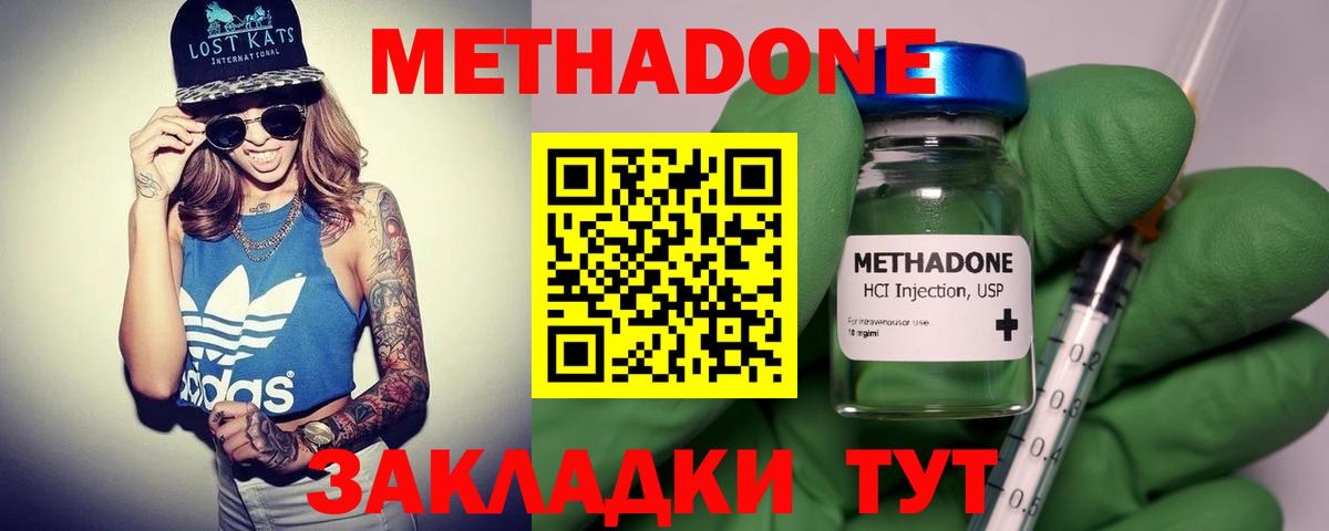 Джанкой  Метадон белоснежный  Вход с VPN 