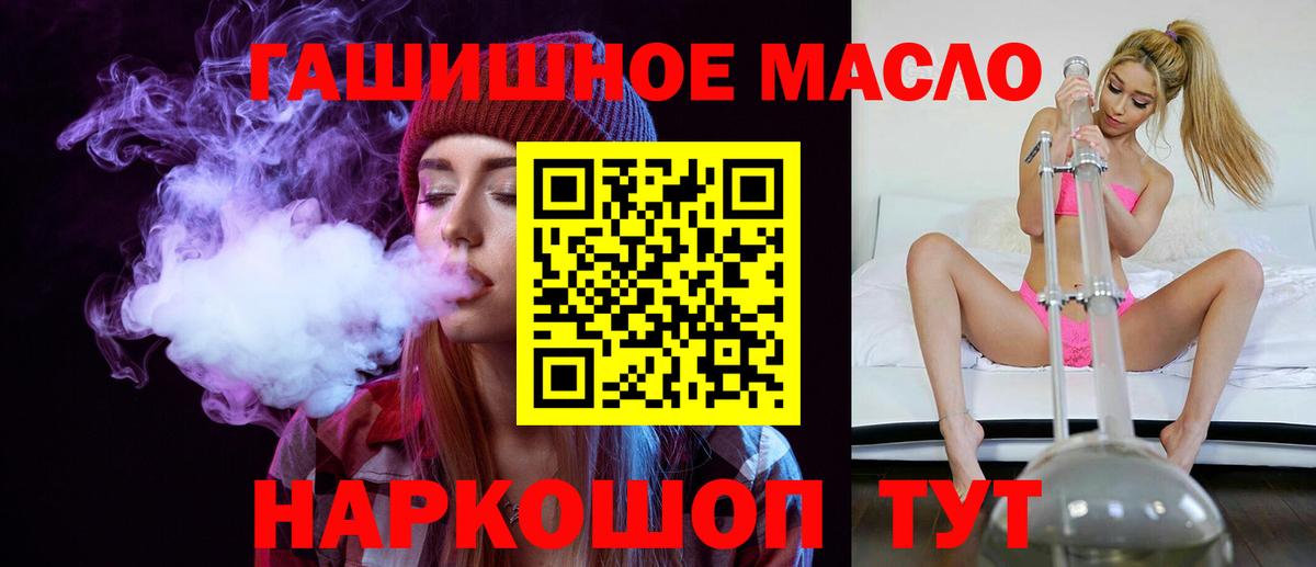 Джанкой  Дистиллят ТГК гашишное масло  Вход с VPN 