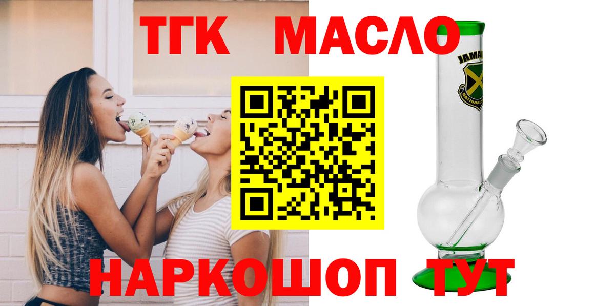 ТГК вейп с тгк Джанкой